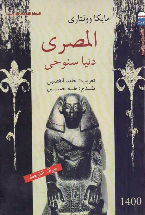 المصري دنيا سنوحي